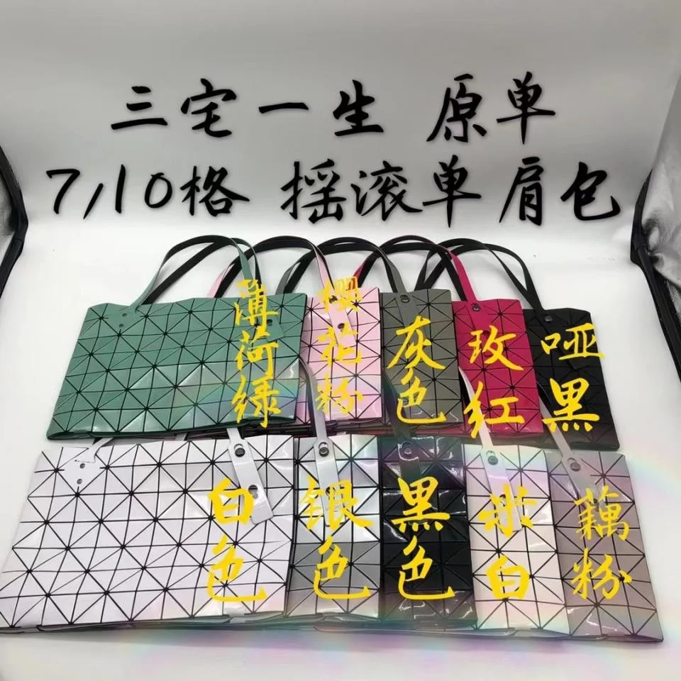 三宅一生搖滾包